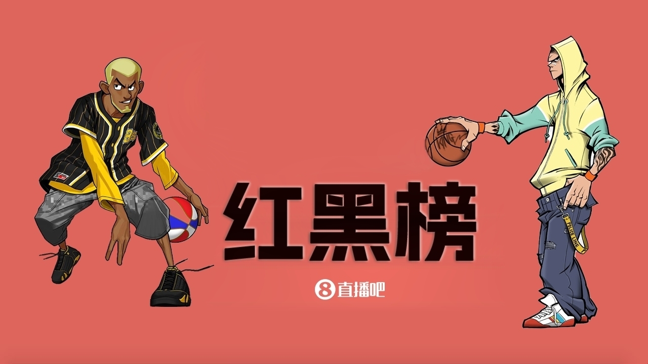 NBA第十期紅黑榜：樹(shù)挪死人挪活 交易后幾家歡喜幾家愁